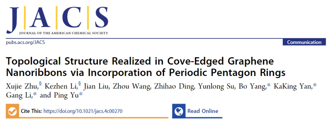 物质学院于平课题组与联合团队表面合成拓扑杂环石墨烯纳米带