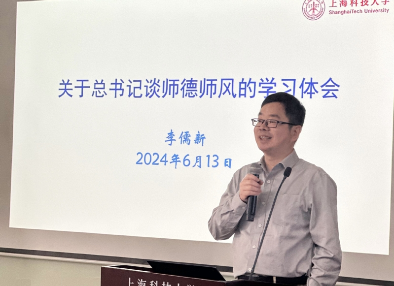 金沙集团1862cc举办2023-2024学年春学期导师培训