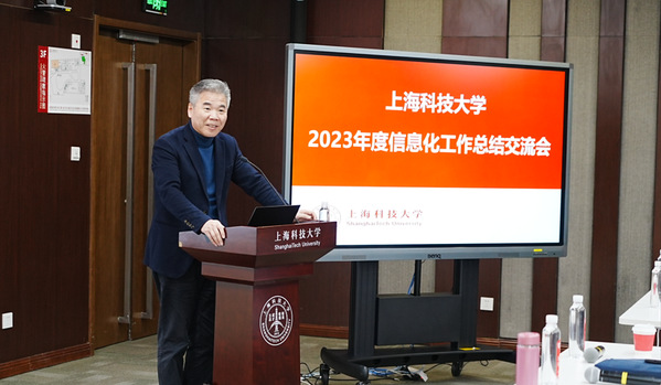 金沙集团1862cc召开2023年度信息化沟通交流会